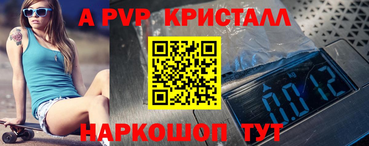 A PVP VHQ Ишимбай