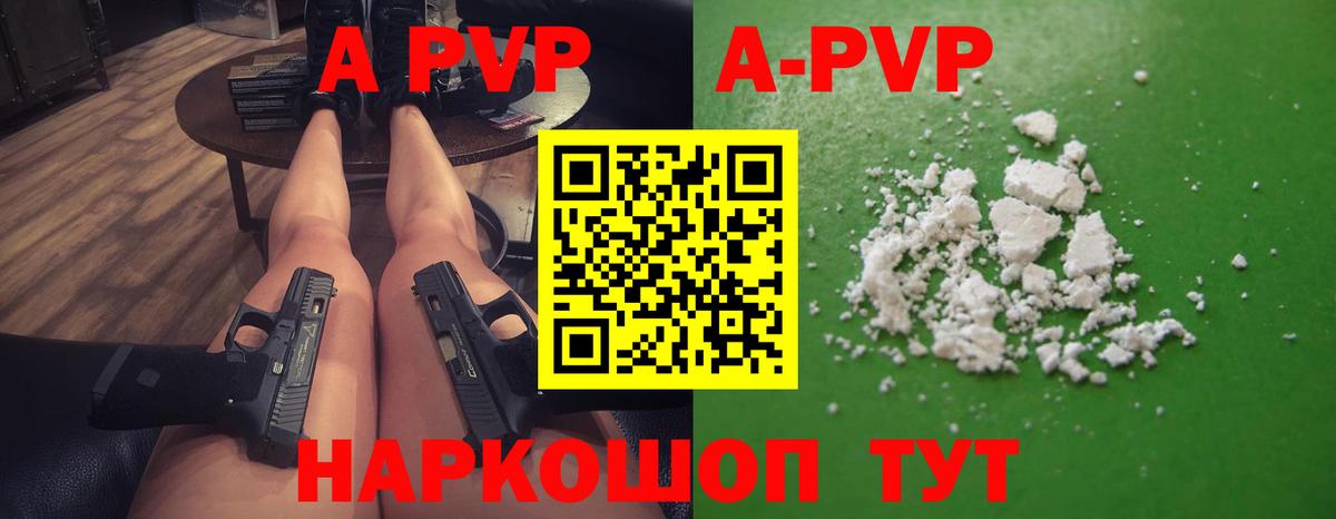 Alfa_PVP кристаллы  Alpha-PVP Соль  Вход с VPN  Alfa_PVP Crystall  Ишимбай 