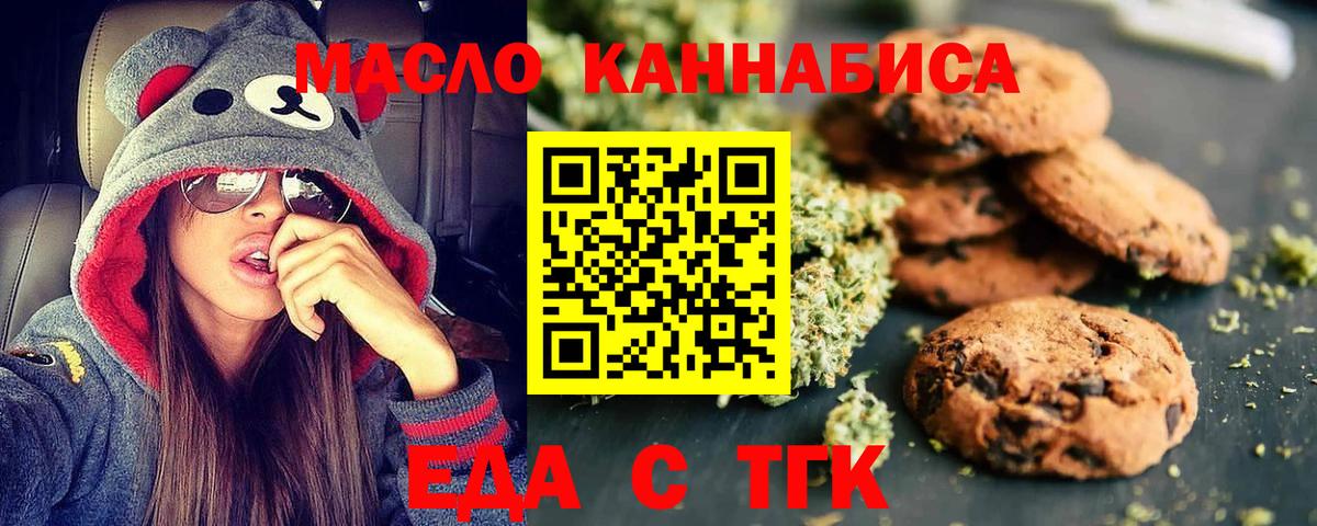 Ишимбай  Еда ТГК марихуана  Вход с VPN 