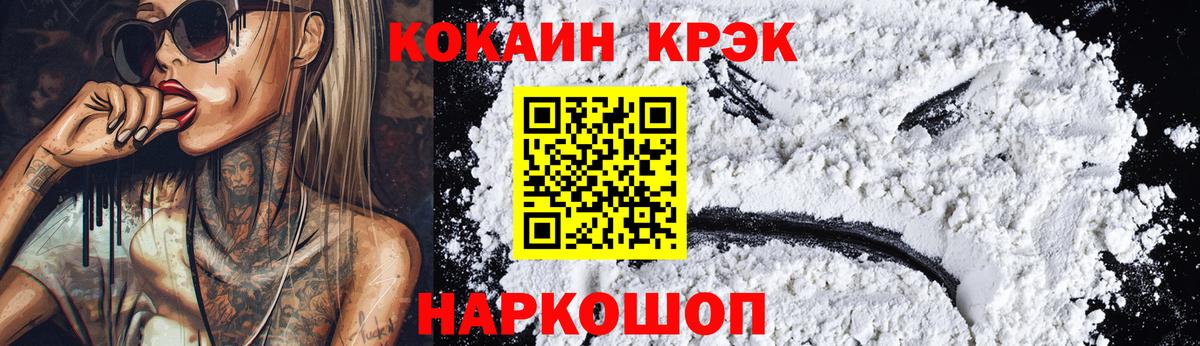 Кокаин Перу Ишимбай