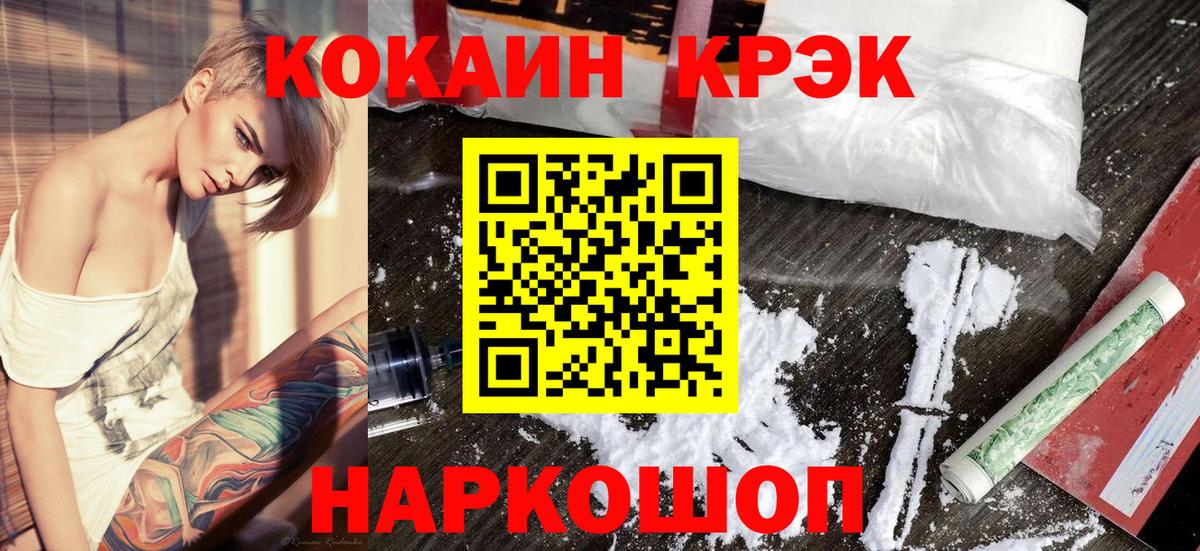 Ишимбай  Cocaine Перу  Вход с VPN  Кокаин Эквадор 
