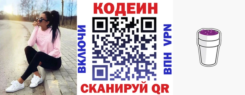 цена   Ишимбай  Кодеин Purple Drank 