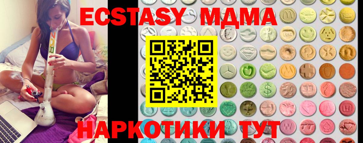 ЭКСТАЗИ VHQ Ишимбай