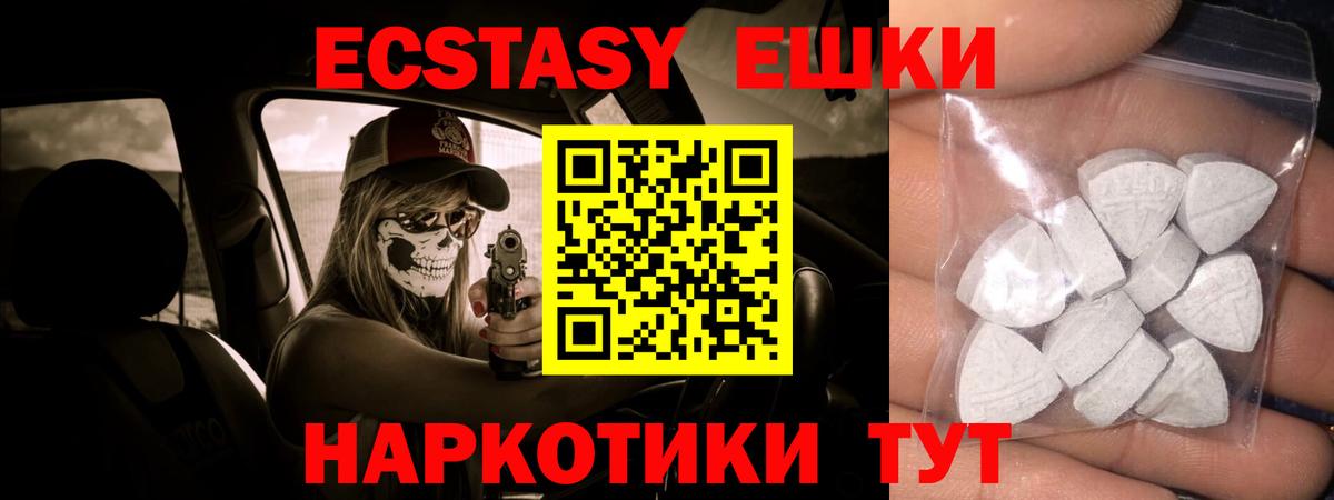 Ишимбай  ЭКСТАЗИ  Вход с VPN  как найти закладки  ЭКСТАЗИ Punisher 