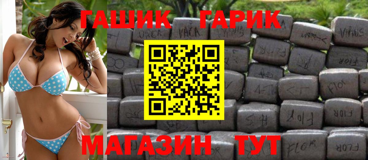 Гашиш 40% ТГК Ишимбай