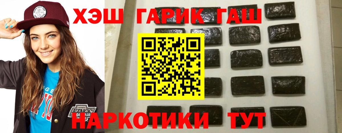 ГАШИШ убойный  Гашиш  Ишимбай  Вход с VPN 
