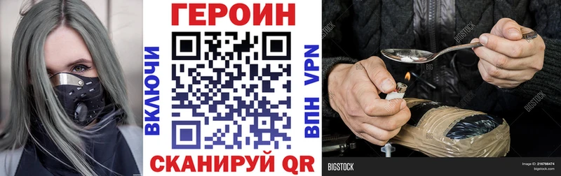 Героин гречка  блэк спрут маркетплейс  Ишимбай 