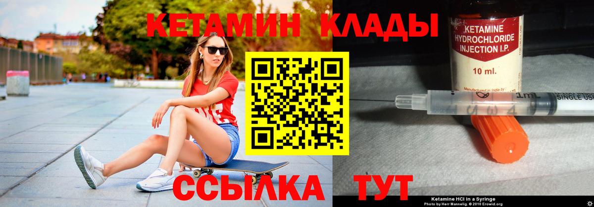 Кетамин VHQ Ишимбай