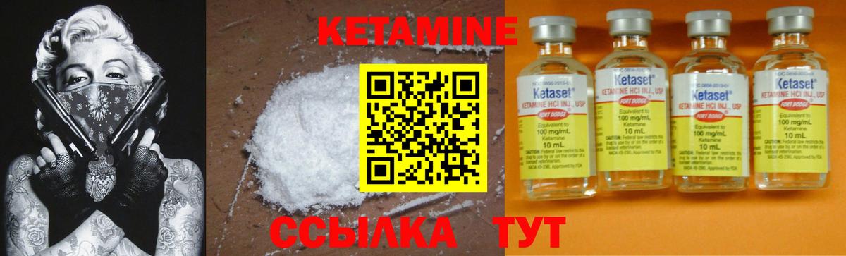 мориарти наркотические препараты  Вход с VPN  Ишимбай  КЕТАМИН ketamine 