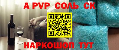 ALPHA-PVP Гусиноозёрск