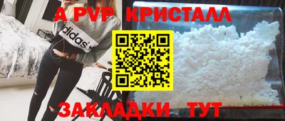 ALPHA-PVP Гусиноозёрск