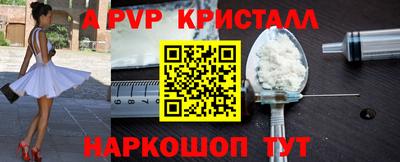 ALPHA-PVP Гусиноозёрск