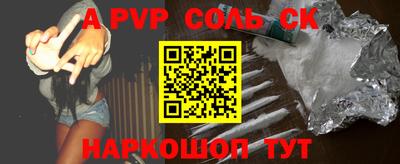 ALPHA-PVP Гусиноозёрск