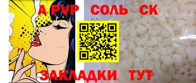 ALPHA-PVP Гусиноозёрск