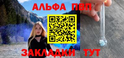 ALPHA-PVP Гусиноозёрск