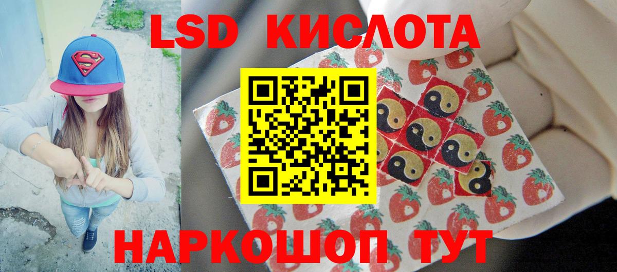 LSD-25 экстази ecstasy Ишимбай