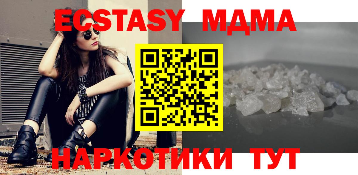 Ишимбай  MDMA кристаллы  МДМА VHQ  Вход с VPN 