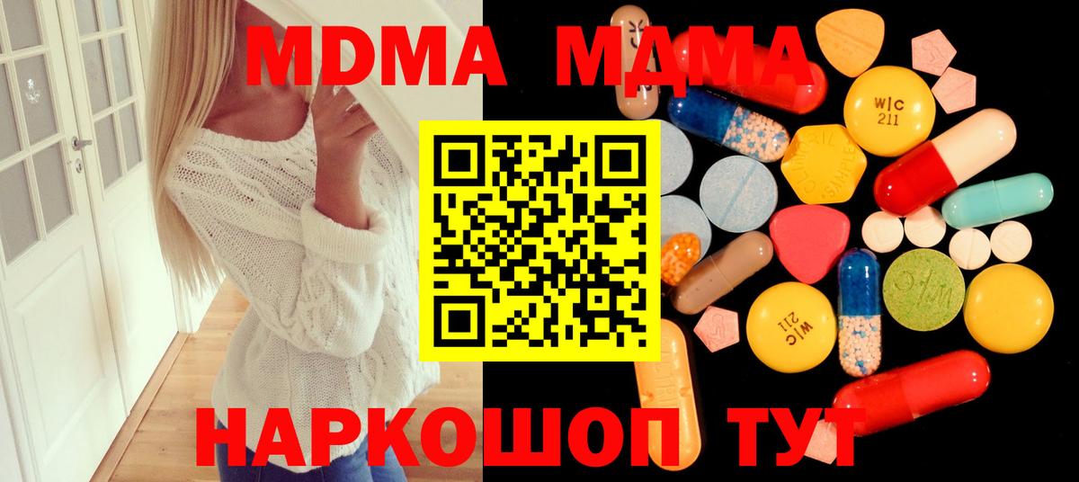 МДМА Molly Ишимбай