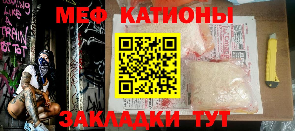 МЕФ кристаллы Ишимбай
