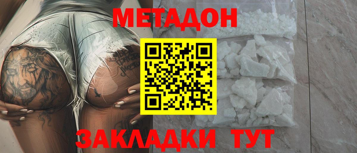 Метадон мёд  Вход с VPN  Ишимбай  МЕТАДОН мёд 