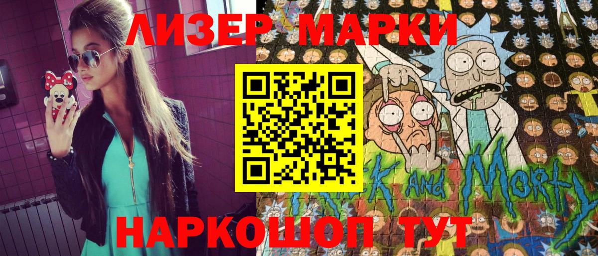 Марки NBOMe 1,5мг Ишимбай