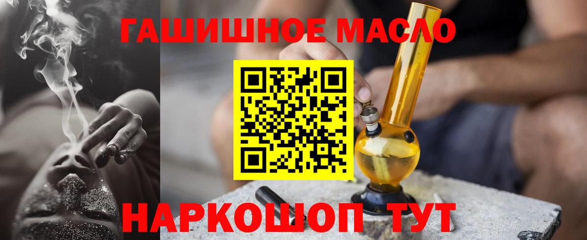 Дистиллят ТГК вейп Ишимбай